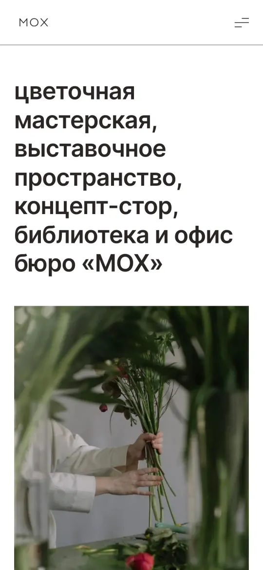 Скриншот MOX на телефоне: экран 1